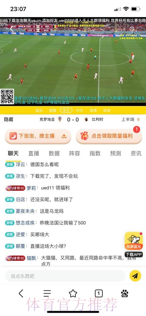 全面解读世界杯投注平台数据分析 全面解读世界杯投注平台数据分析