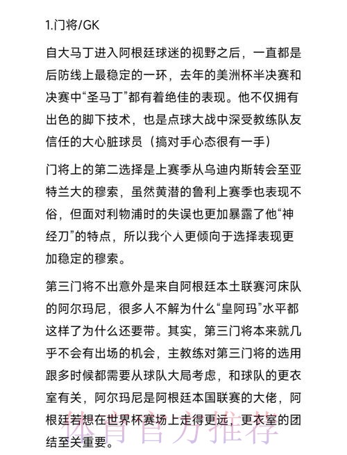 深入解析世界杯球队预测方案 深入解析世界杯球队预测方案