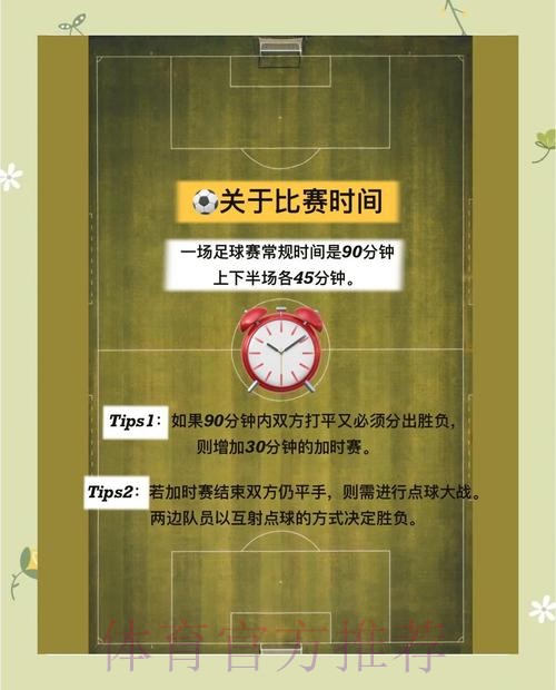 全面解析世界杯让球站背后的奥秘 全面解析世界杯让球站背后的奥秘