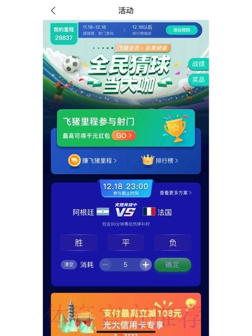 全面解析世界杯竞猜平台服务功能