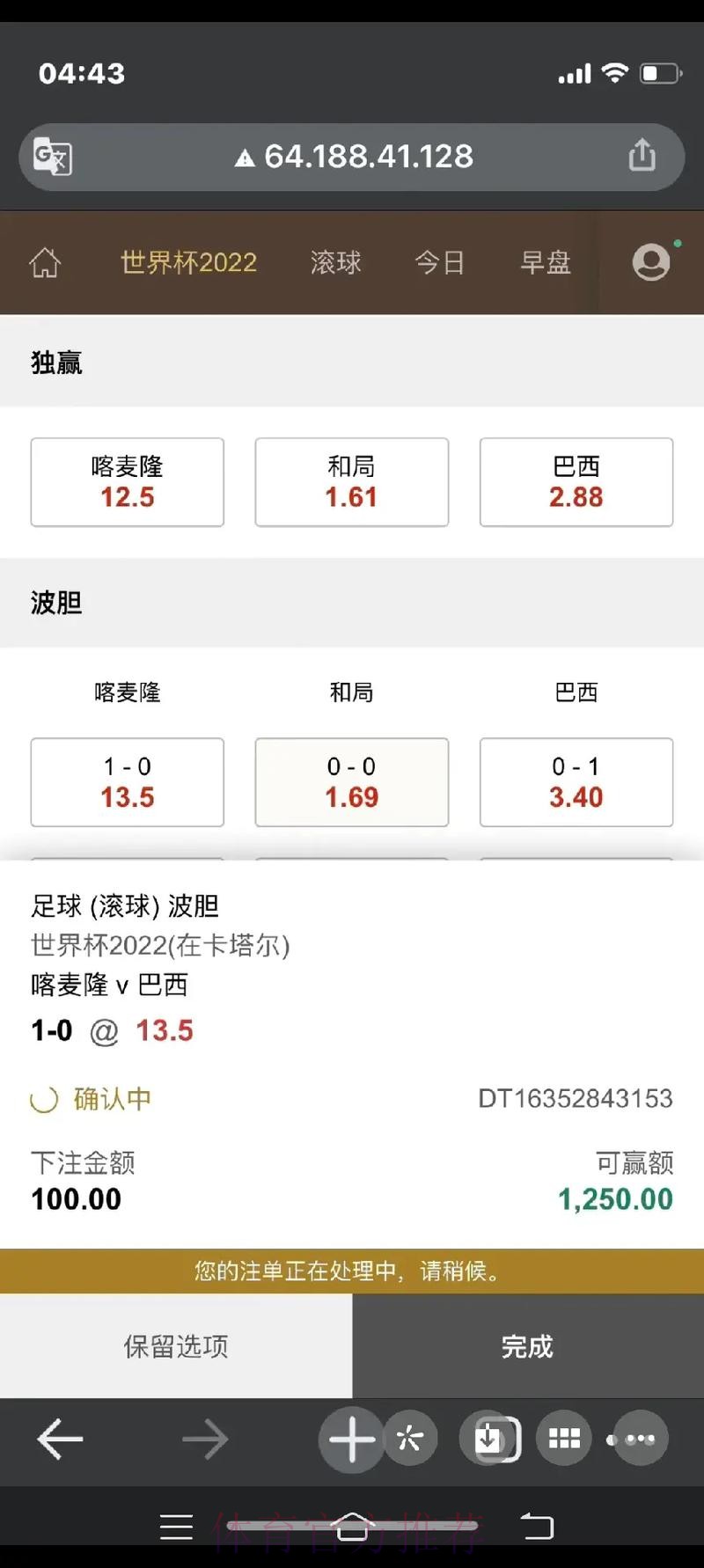 如何轻松找到世界杯下注平台 如何轻松找到世界杯下注平台